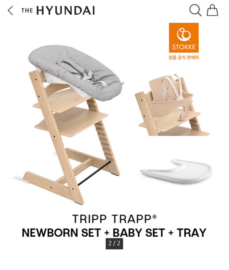 하이체어 신생아 베이비 풀세트 미개봉 새상품 택배비 무료입니다 이미지