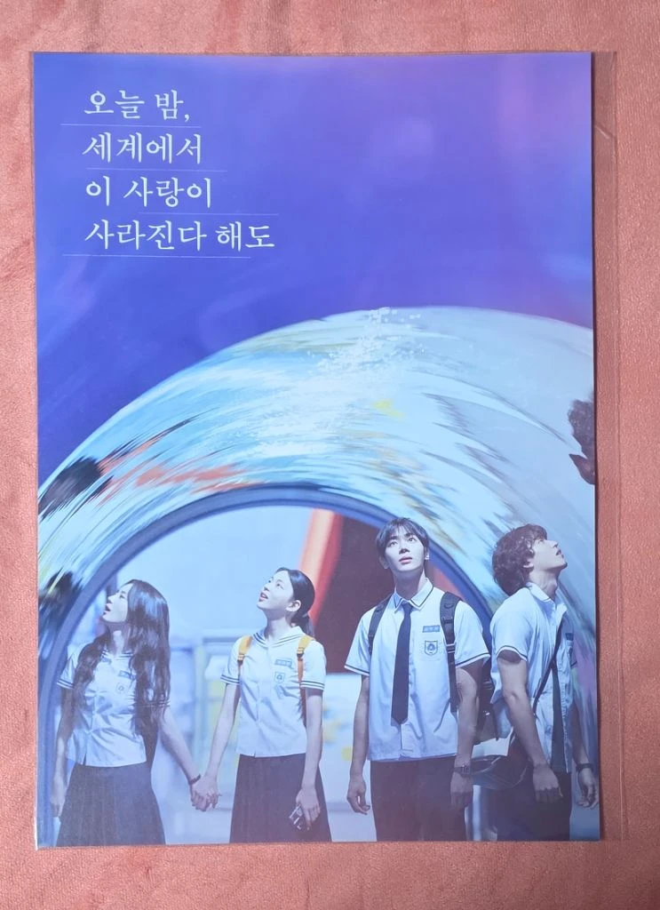 오세이사 오늘밤 세계에서 이사랑이 사라진다해도 포스터 3주차 굿즈 이미지