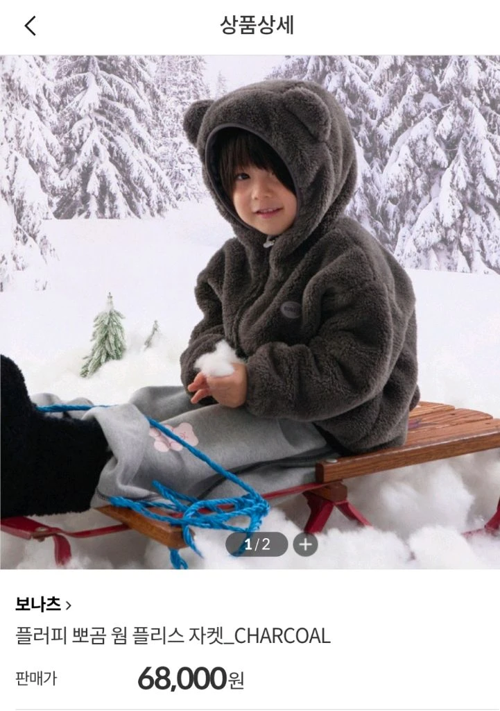 보나츠 뽀곰 웜 플리스 자켓 이미지