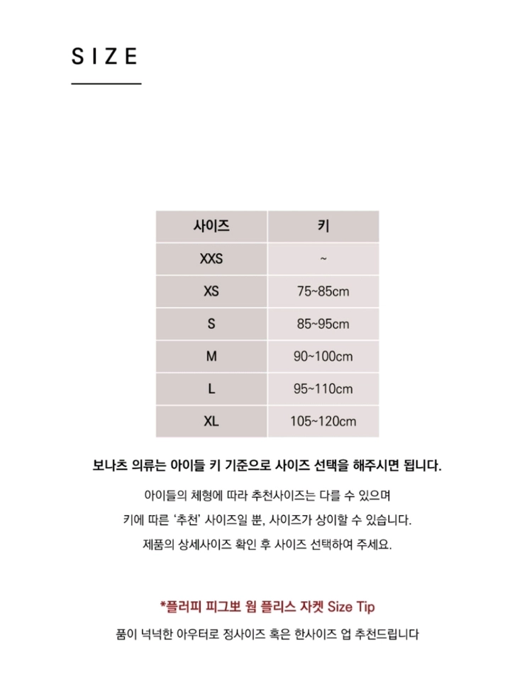 보나츠 뽀곰 웜 플리스 자켓 이미지