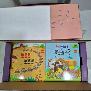 별똥별 야물야물 그림책 전20권 신판 미개봉 한정수량