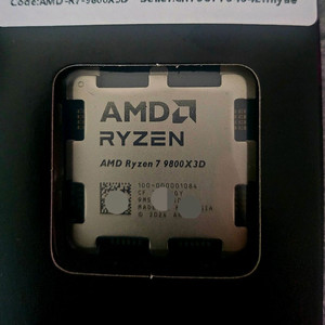 라이젠 9800x3d 미개봉