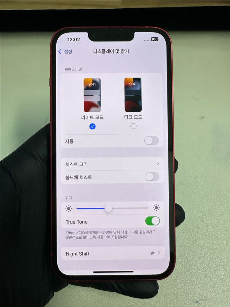 아이폰13 128G 레드 SSS급!--7