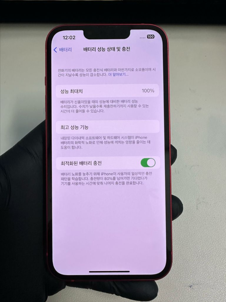 아이폰13 128G 레드 SSS급!--8