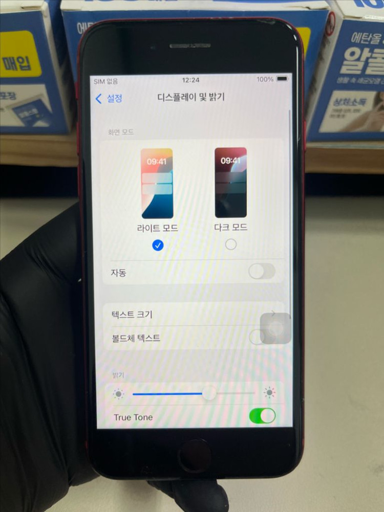 아이폰Se3 128G 레드 A급!--7