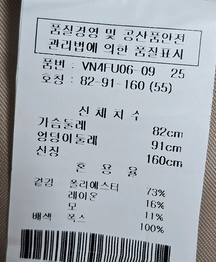 비지트인뉴욕 폭스퍼 베스트 55--4