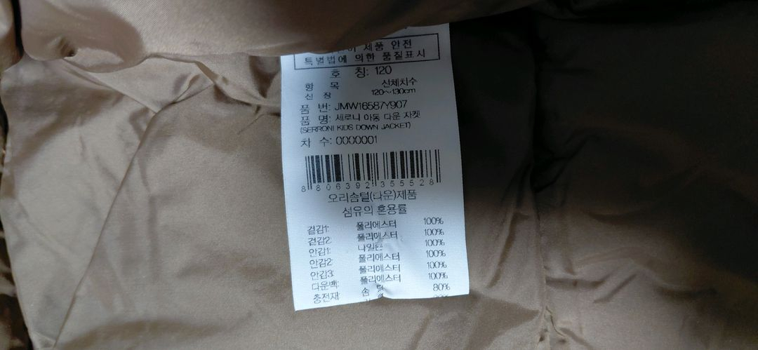 키즈 아이더 패딩 120~130Y--8