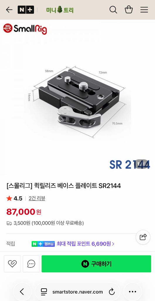 불용품 스몰리그 퀵플레이트 SR2144 이미지