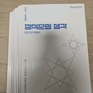 대성 정석준 2026 대인라 생명과학 교재 판매 이미지