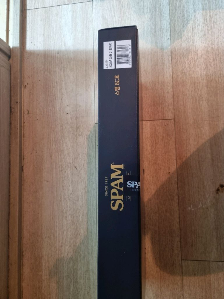 스팸c6호--1