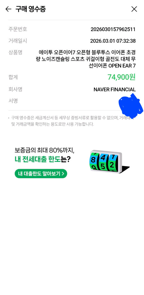 에이투 무선이어폰팝니다.--4