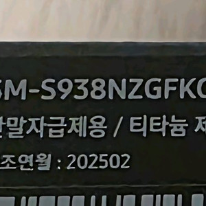 갤럭시 S25 Ultra 티타늄 제이드 그린 1TB (자급제) 이미지