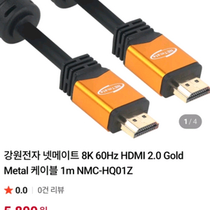 HDMI 미사용 케이블 팝니다