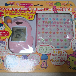 다마고치 긴자 스트릿 가계부