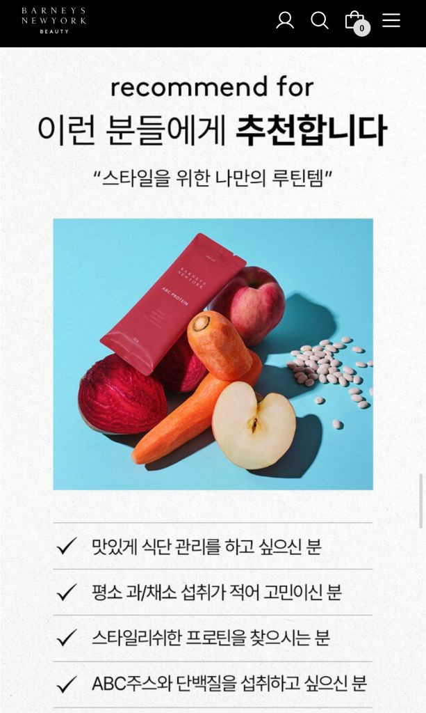 바니스뉴욕 ABC 프로틴--3