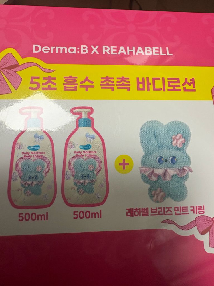 더마비 바디로션 바디크림 500ml 2통--1