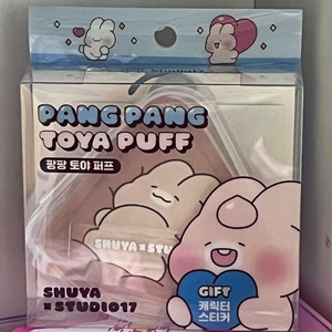 스튜디오17 대왕 삼각 퍼프(슈아토야 에디션)