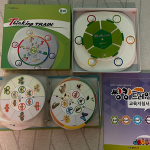 씽킹 트레인 사고력 수학 교구