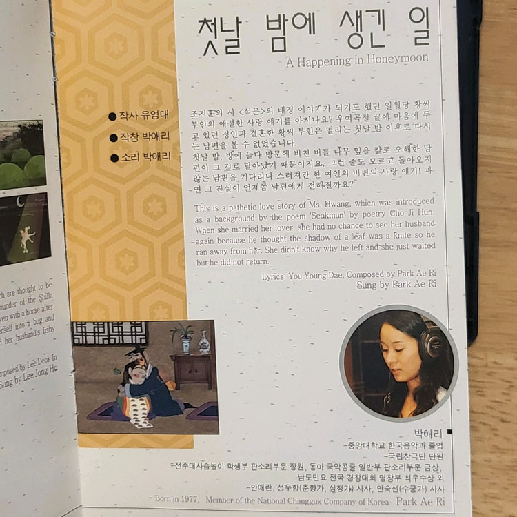 애니 판소리 한국설화 12바탕전 DVD- KBS 우수 콘텐츠 애니메이션. 한국설화에 새 생명을 불어넣은 판소리입니다--5