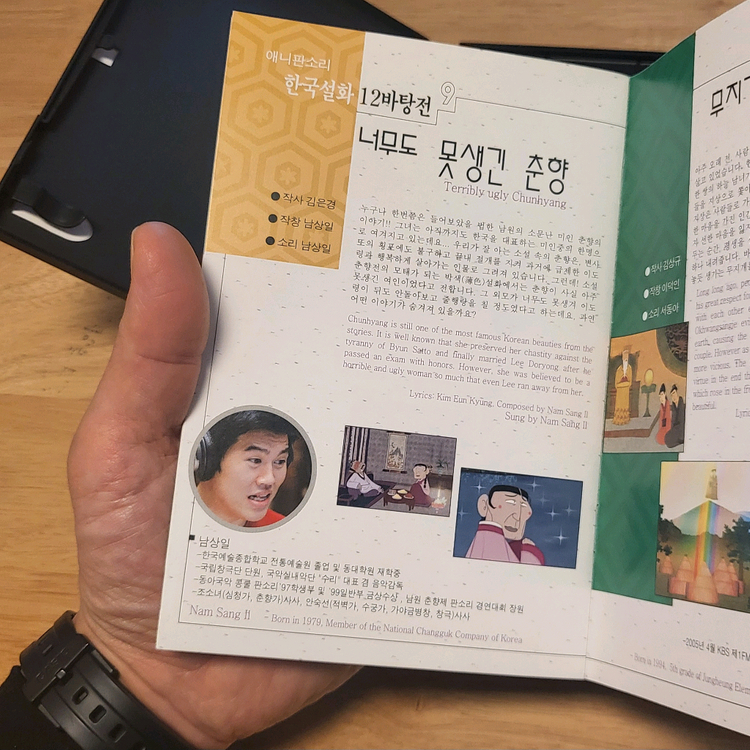 애니 판소리 한국설화 12바탕전 DVD- KBS 우수 콘텐츠 애니메이션. 한국설화에 새 생명을 불어넣은 판소리입니다--6