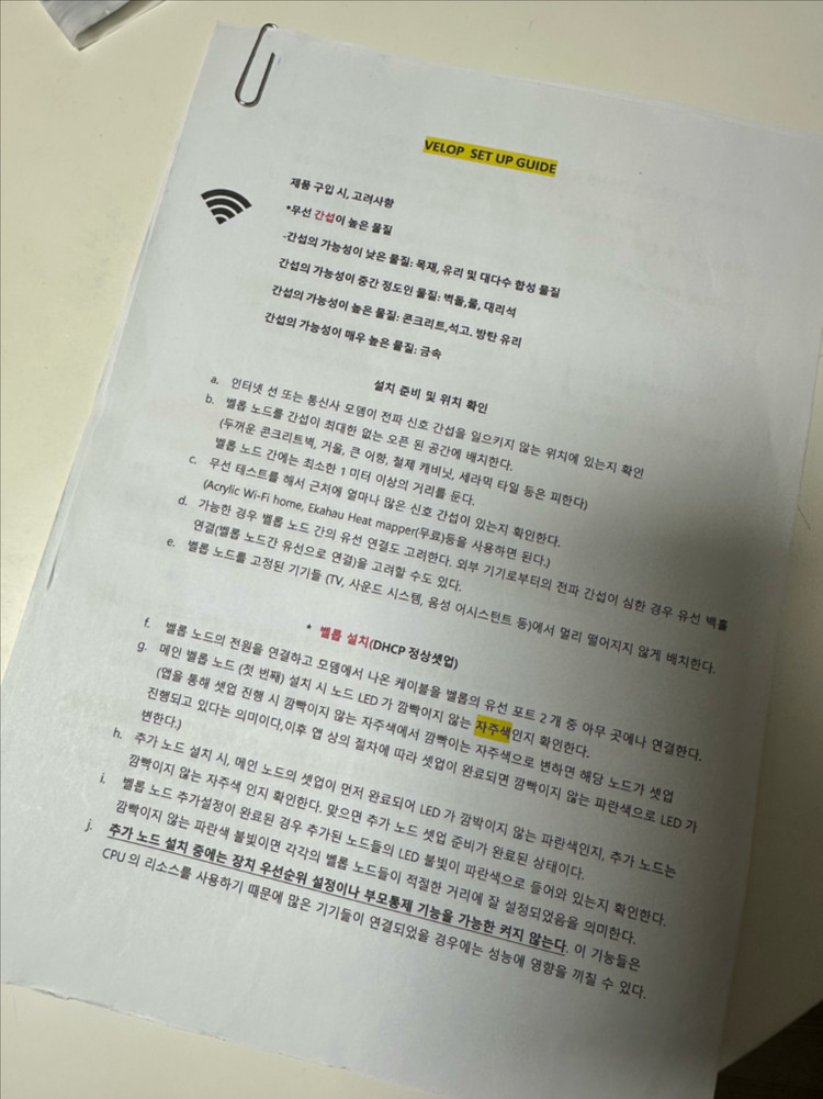 링크시스 공유기 MX4200 WiFi 6 메시 라우터--1