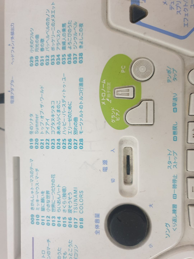 [거치대 포함] 야마하 EZ-J25 라이팅 키보드 (건반 일부 불량/저렴하게)--5