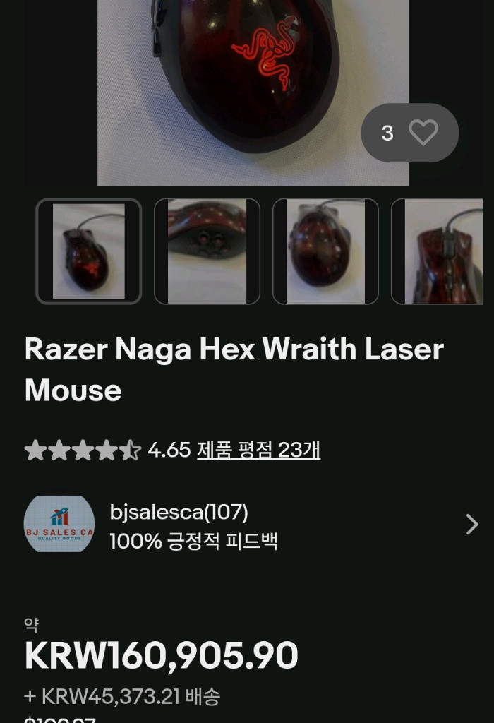 # RAZER 레이저 나가 헥스 레드 에디션 게이밍 마우스 급처--1