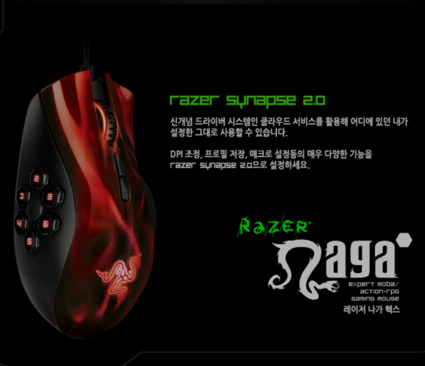 # RAZER 레이저 나가 헥스 레드 에디션 게이밍 마우스 급처--3