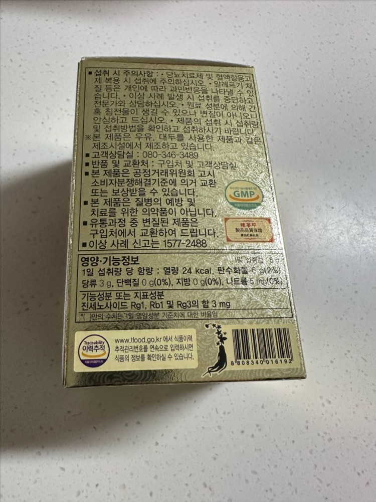 홍삼 한삼인 발효홍삼고 골드 240g--1