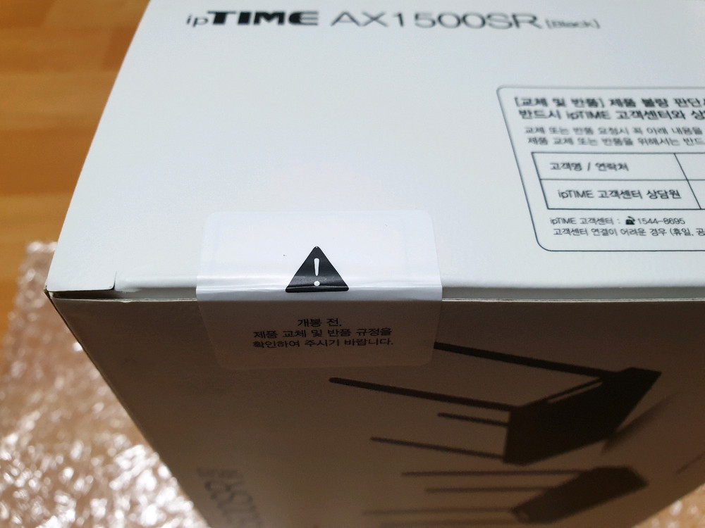 ipTIME-AX1500SR(유.무선공유기)/블랙/미개봉--3