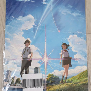 너의 이름은 포스터 컬렉션 이미지