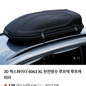3D맥스파이더루프박스6064 XL