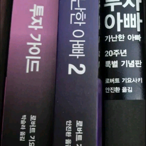 부자아빠 가난한 아빠 도서 세트