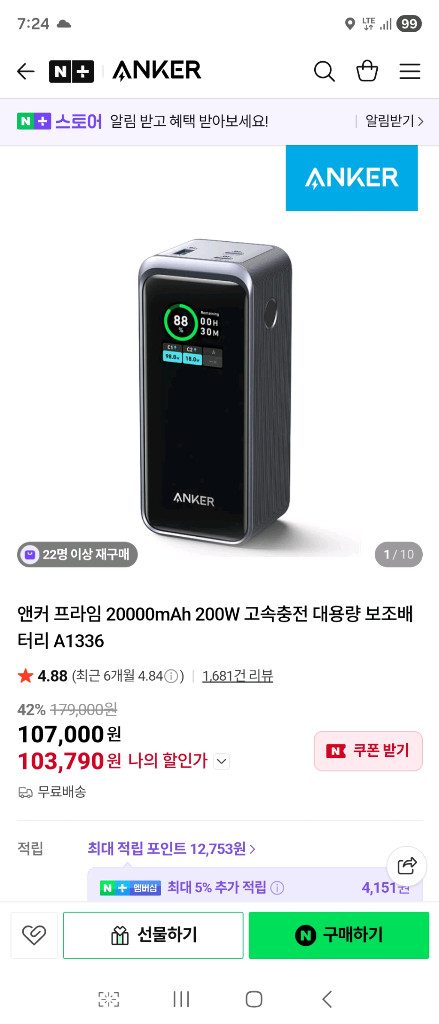 앤커보조배터리 새제품급 팝니다 케이스 포함--4