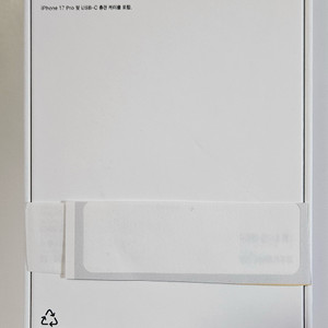 아이폰17프로 256 미개봉 새상품