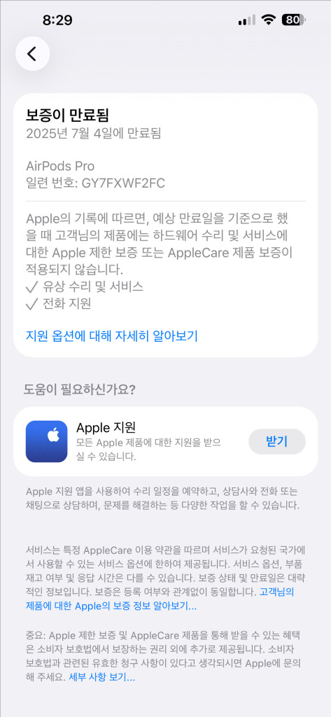에어팟 프로 2세대(8핀) 팝니다--9