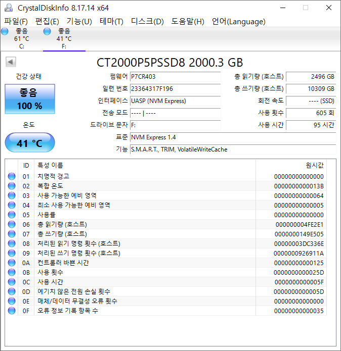 크루셜 p5 plus 2테라 m.2 nvme ssd 디램탑재--3