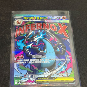 메가드림 ex 리자몽 ma 이미지