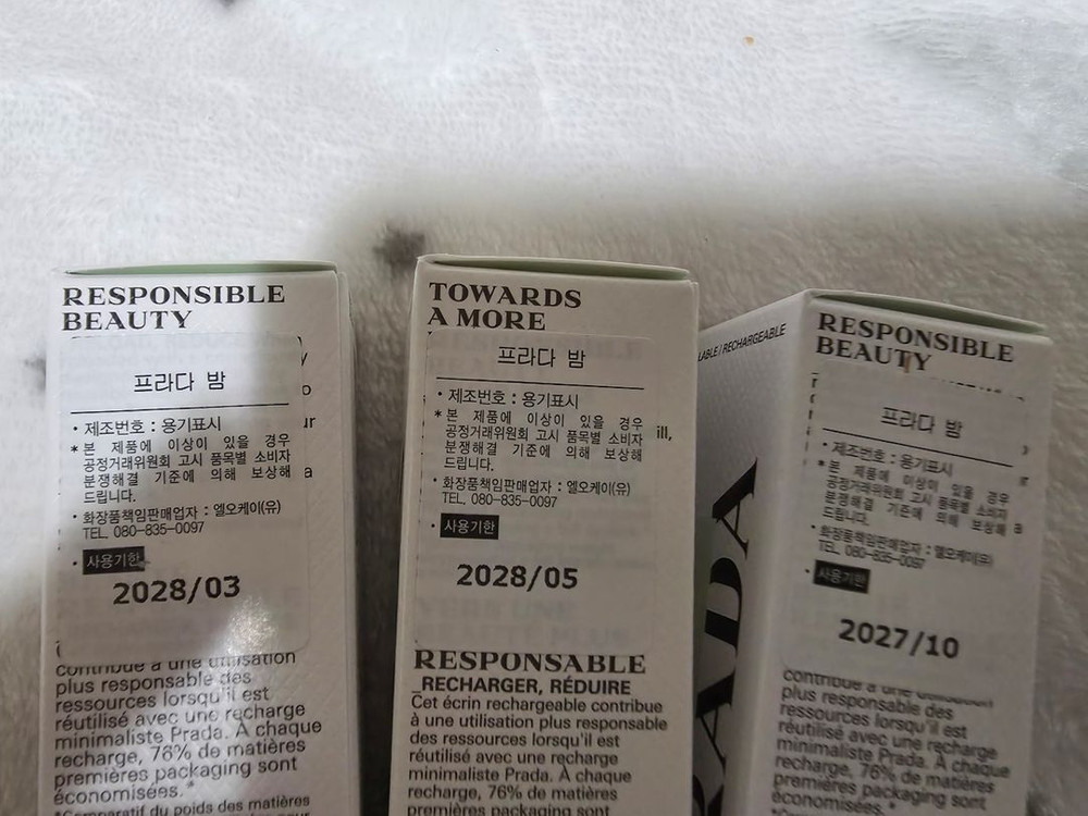 프라다 모노크롬 립밤 3색상 미개봉 새제품--1