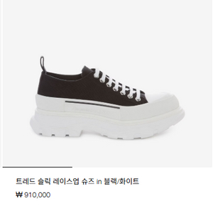 알렉산더 맥퀸 트레드 슬릭 레이스업 스니커즈 40사이즈