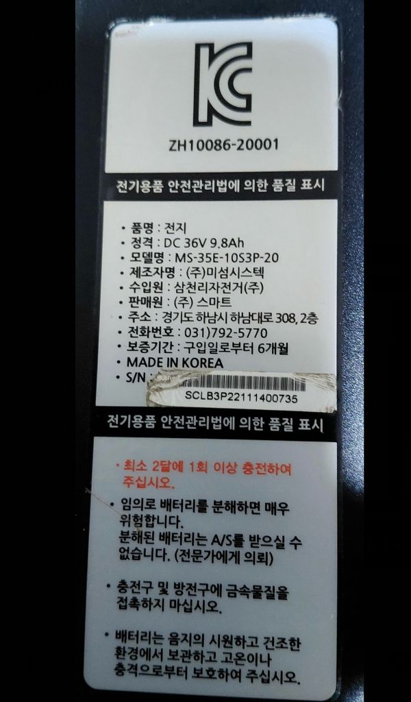 삼천리 E.VOLT 블랙 전기자전거 이미지