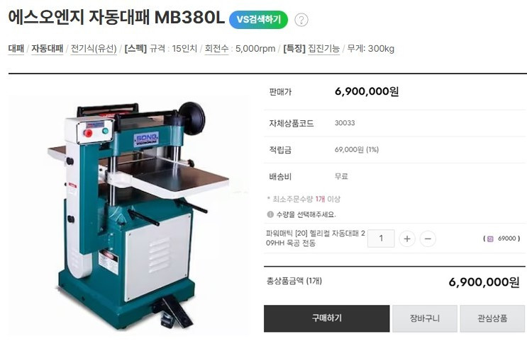 SONG WOODWORKING MB380L 15인치 Planer 자동대패 3마력 이미지