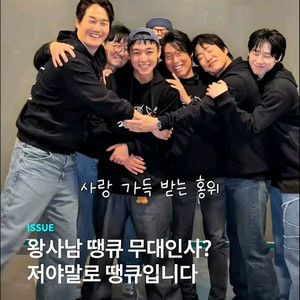 왕과 사는 남자 땡큐 무대 인사 양도 받습니다 이미지