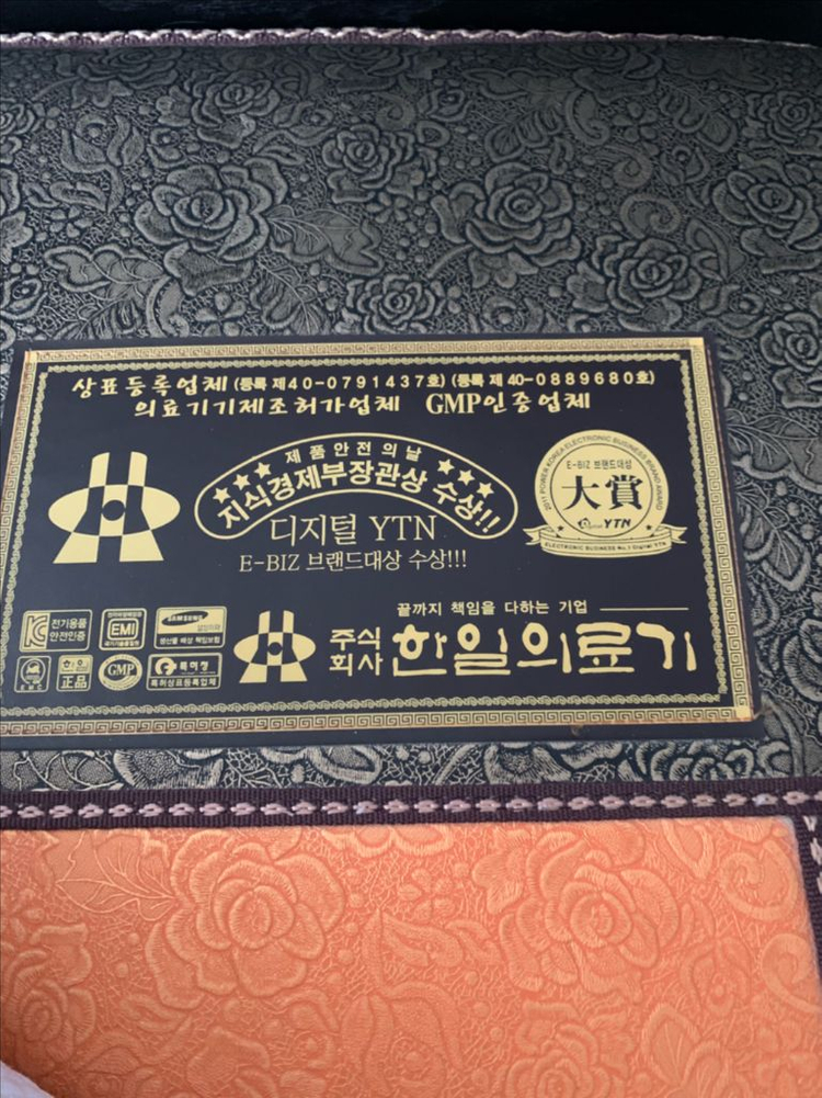 한일의료기 디지털 YTN 전기매트--2