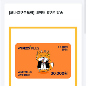 gs25 기프티콘 3만원권 1만원에 팔아요 이미지