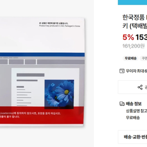 MS 오피스 홈 2024 정품 미개봉