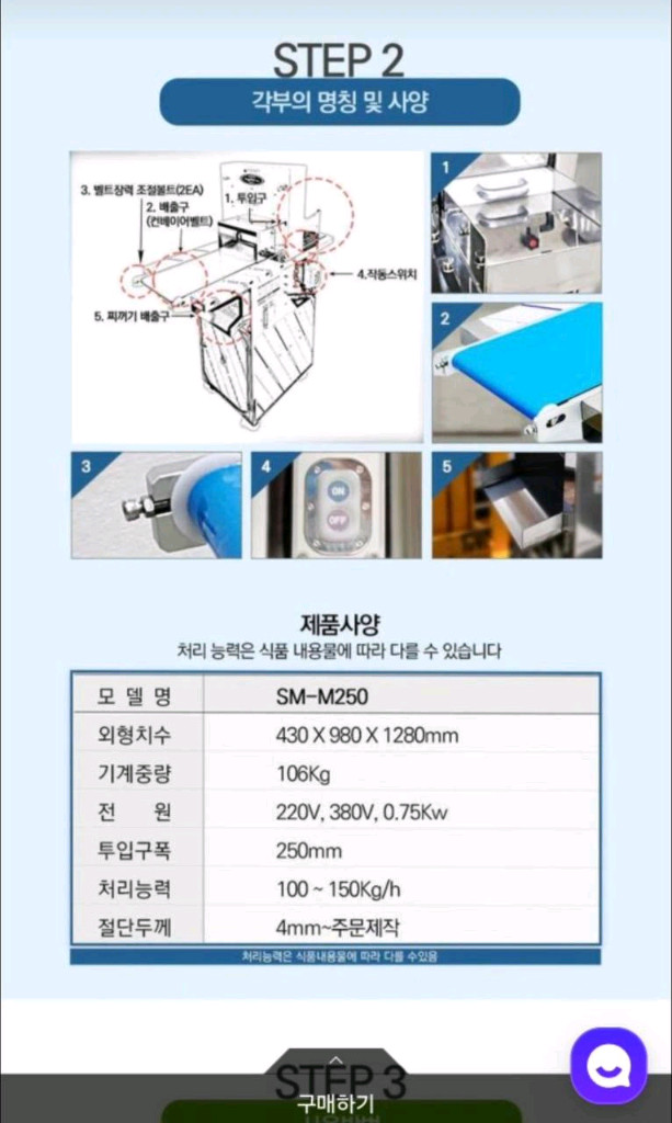 씨마트 족발/수육절단기 휴피온 고기 족발 절단기 팝니다--5