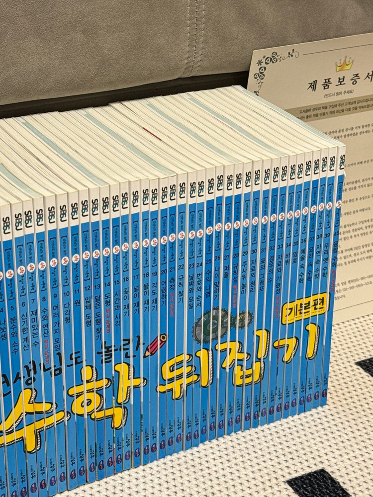 수학뒤집기 40권, 국어뒤집기 40권, 과학뒤집기 40권, 사회뒤집기 40권 (미사용, 새제품구입, AAA급) 이미지