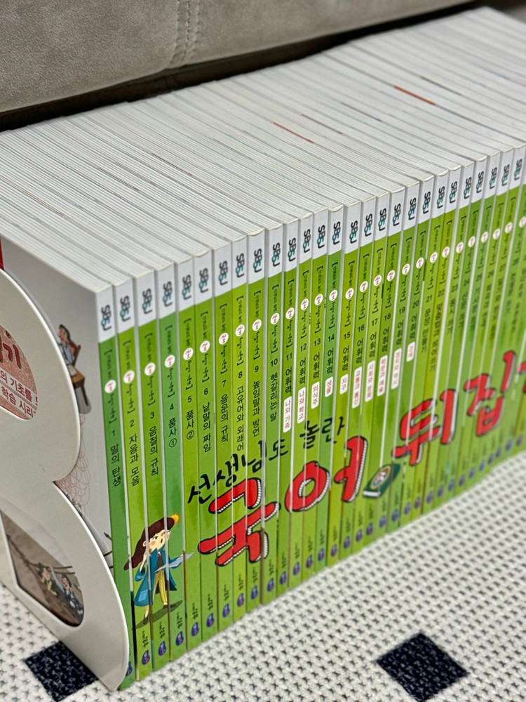 수학뒤집기 40권, 국어뒤집기 40권, 과학뒤집기 40권, 사회뒤집기 40권 (미사용, 새제품구입, AAA급) 이미지