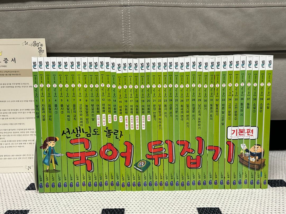 수학뒤집기 40권, 국어뒤집기 40권, 과학뒤집기 40권, 사회뒤집기 40권 (미사용, 새제품구입, AAA급) 이미지